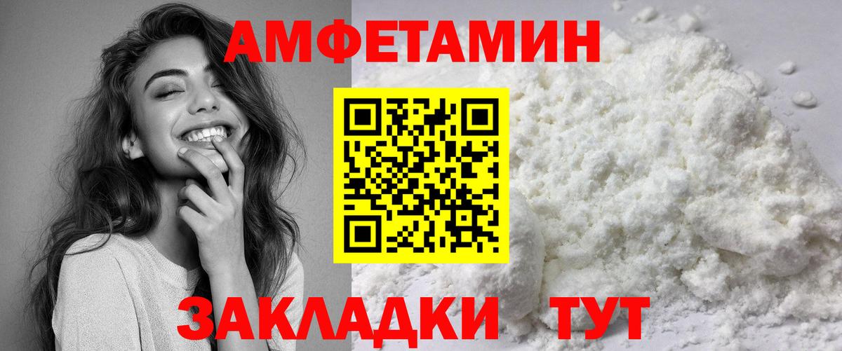 Уварово  АМФЕТАМИН Premium  Amphetamine  Вход с VPN 
