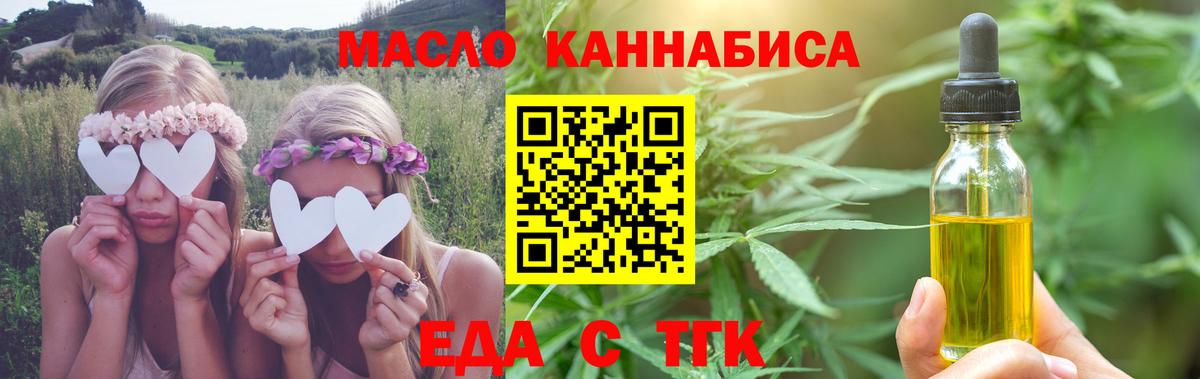 Уварово  Печенье с ТГК конопля  Вход с VPN 