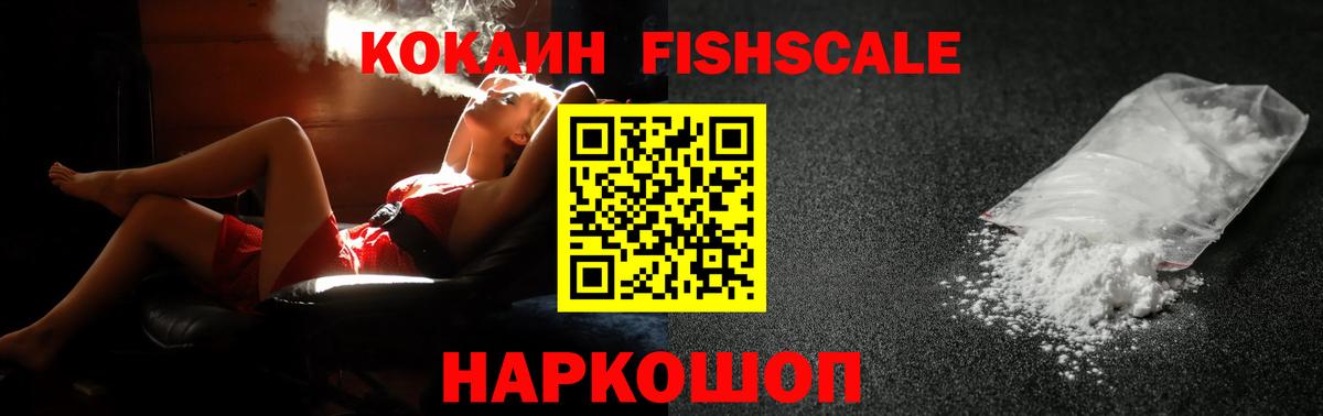 COCAIN 99%  Вход с VPN  Уварово 