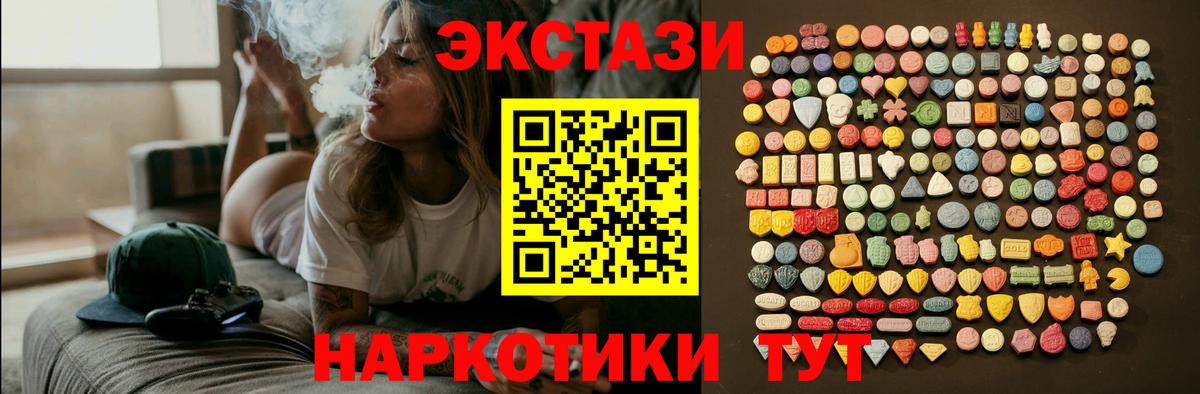 Уварово  Ecstasy 250 мг  ЭКСТАЗИ круглые  ЭКСТАЗИ  Вход с VPN 
