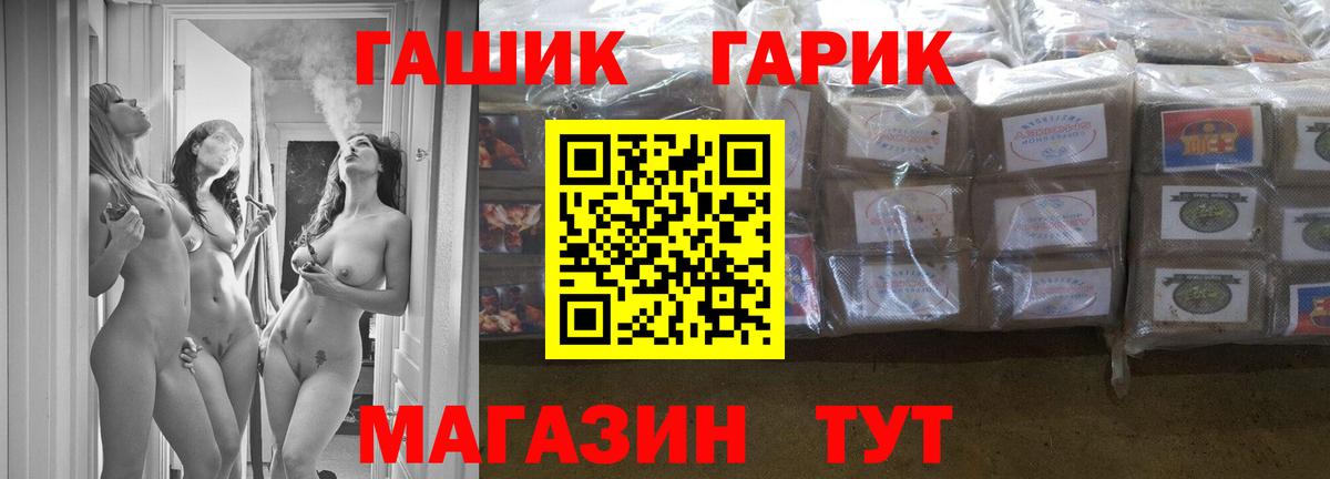 ГАШИШ  Вход с VPN  Уварово  Гашиш Ice-O-Lator  ГАШ индика сатива 