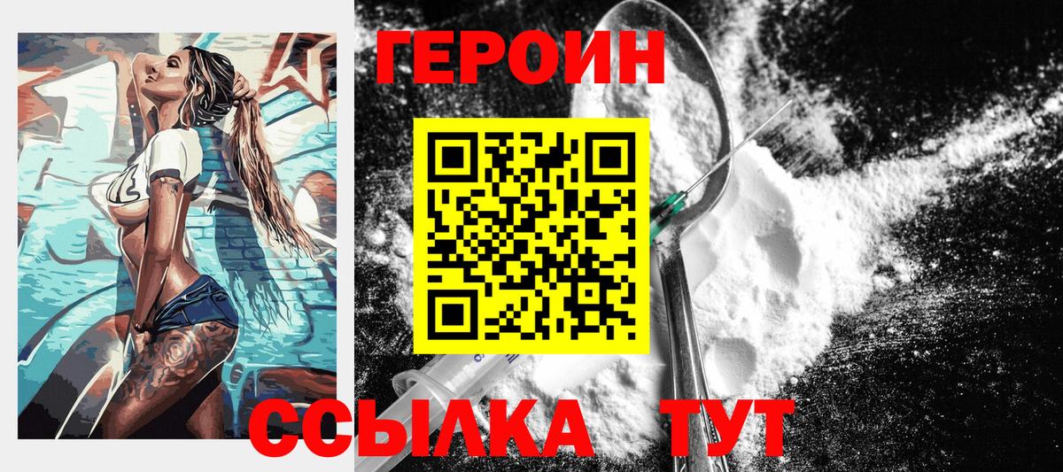Героин гречка Уварово