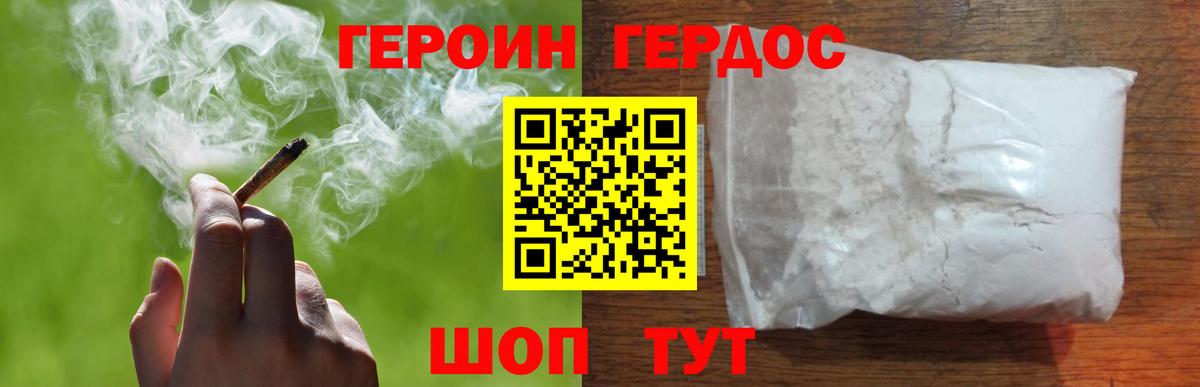 Героин Афган  Вход с VPN  Уварово 