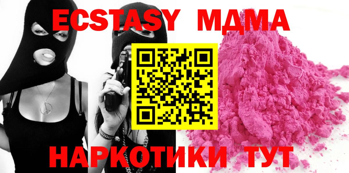 MDMA VHQ  МДМА Molly  Уварово  МДМА  Вход с VPN 