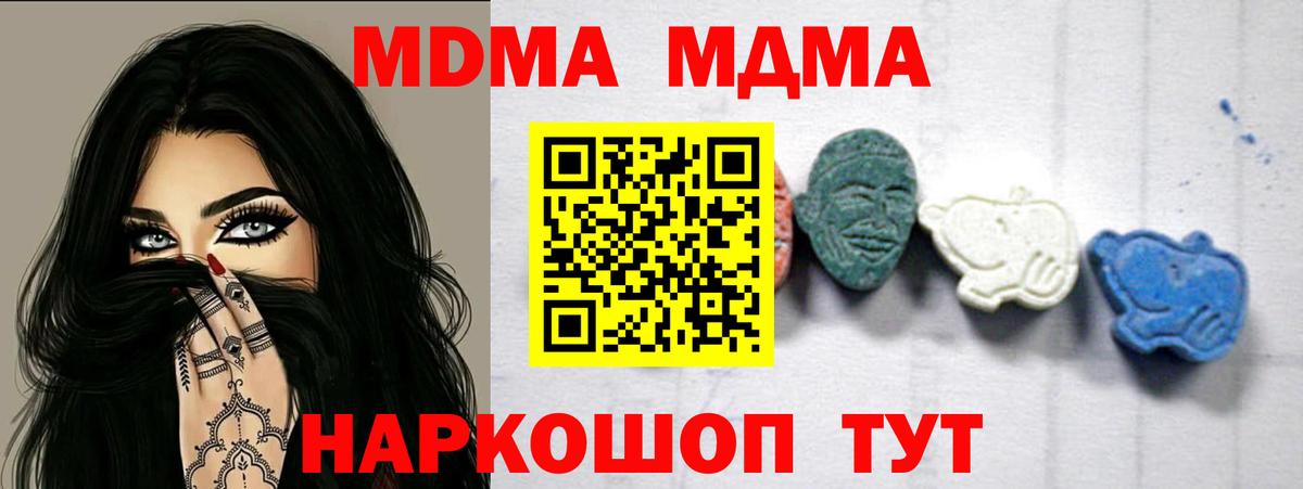MDMA молли Уварово