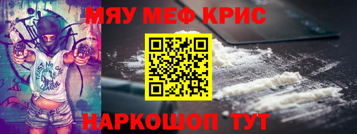 МЕФ кристаллы Уварово