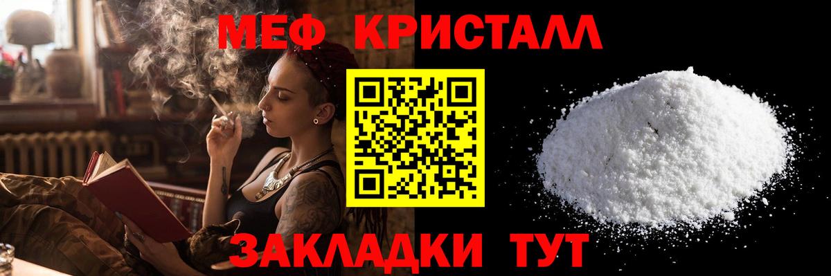 МЕФ мяу мяу  Меф VHQ  Уварово  МЯУ-МЯУ  Вход с VPN 