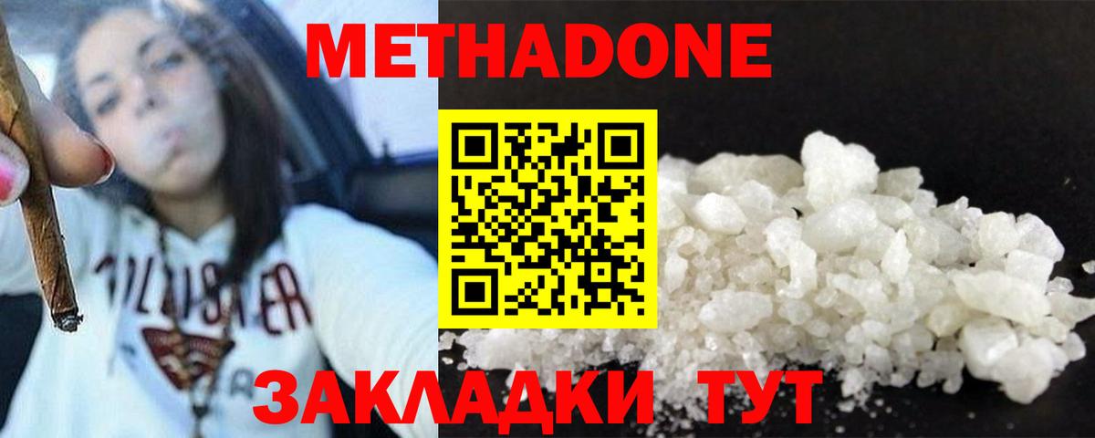 Метадон белоснежный  Вход с VPN  Уварово 