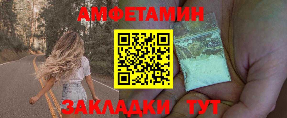 Первитин кристалл  Вход с VPN  Уварово  Первитин кристалл 