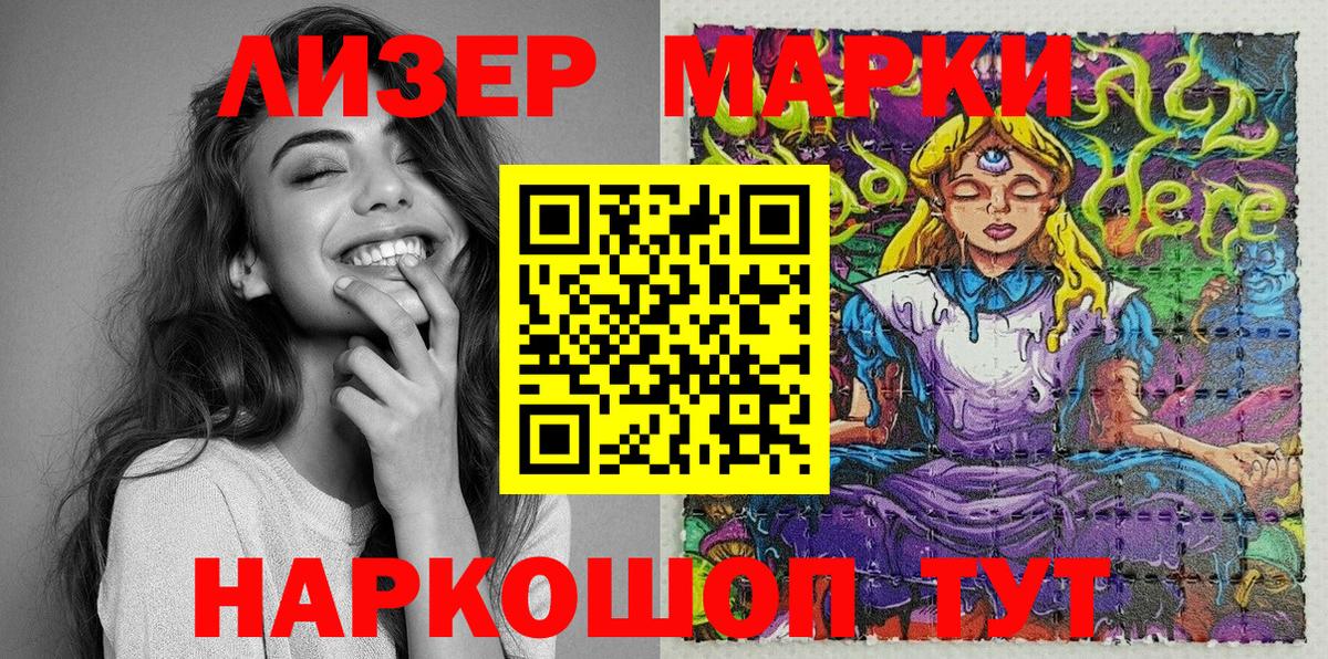 Уварово  Марки 25I-NBOMe 1500мкг  Вход с VPN 