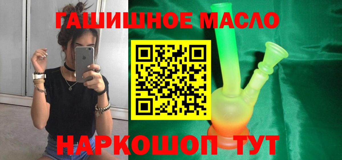 ТГК вейп с тгк  Вход с VPN  ТГК гашишное масло  Уварово 