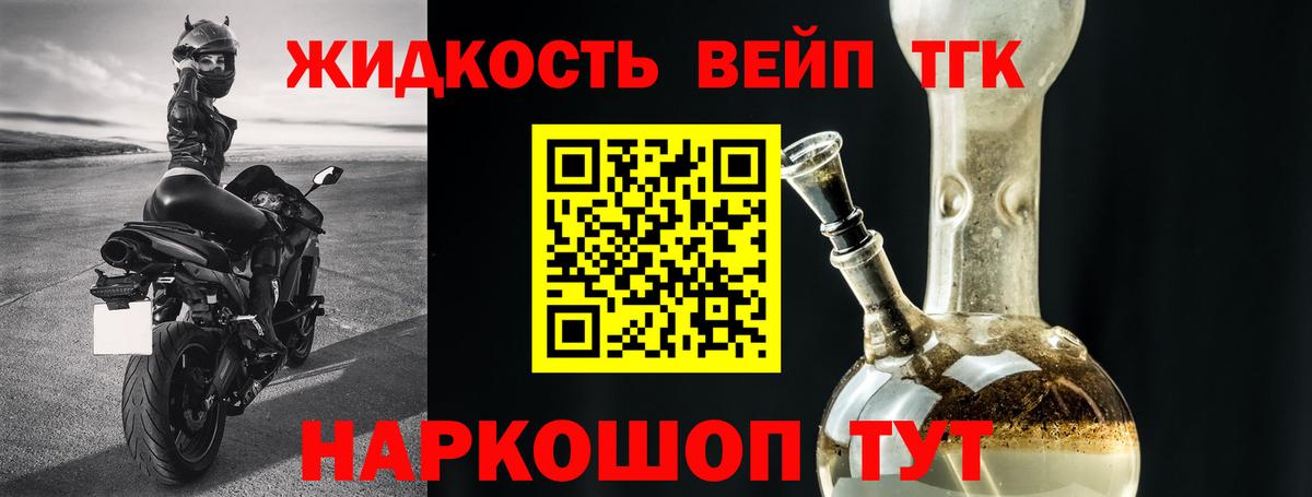 ТГК вейп Уварово