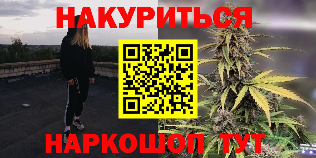 Марихуана OG Kush  Вход с VPN  Бошки Шишки планчик  Уварово 